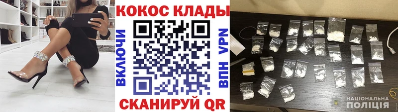 Cocaine 99%  закладки  Щёкино 