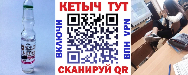 Кетамин ketamine  Щёкино 