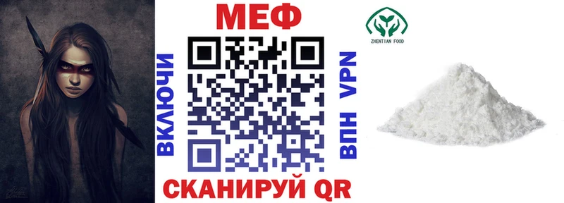 МЕФ кристаллы Щёкино